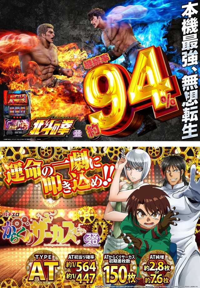 スクランブル田谷店の最新情報画像