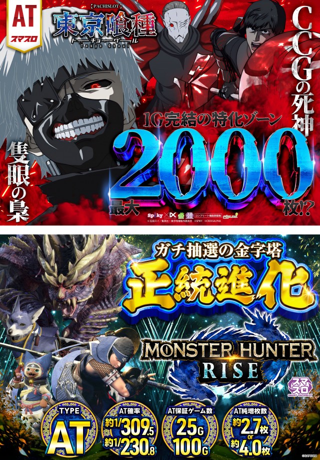 スクランブル田谷店の最新情報画像