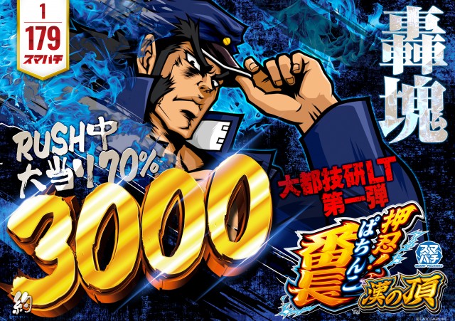 スクランブル田谷店の最新情報画像