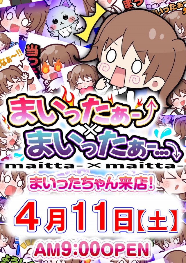 スクランブル田谷店の最新情報画像