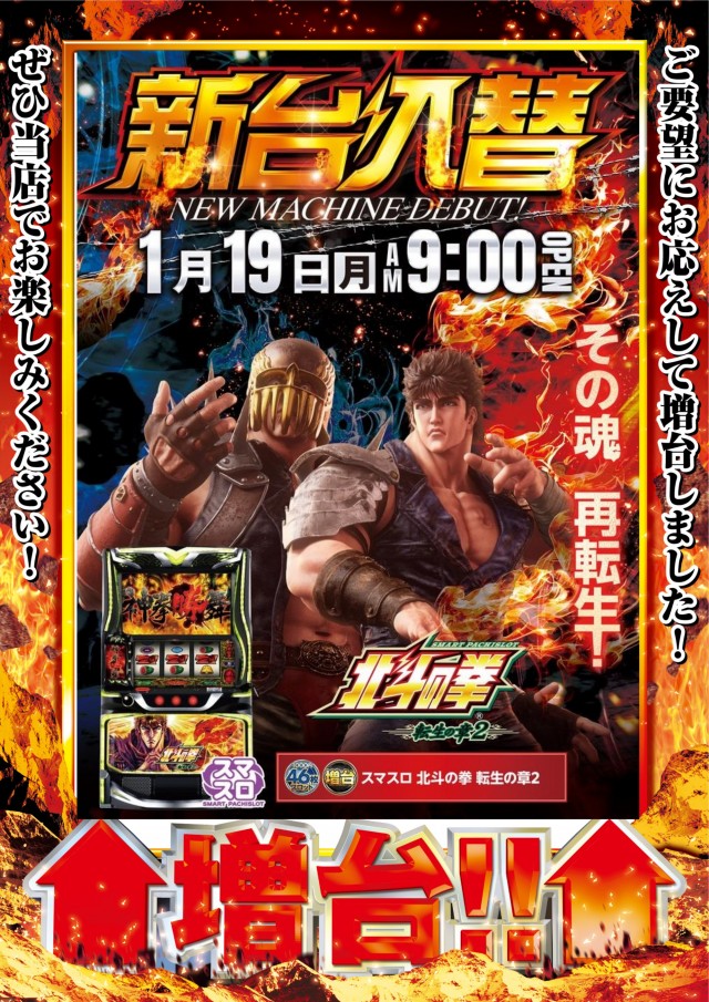 スクランブル田谷店の最新情報画像