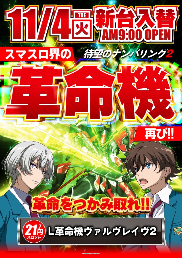 スクランブル田谷店の最新情報画像