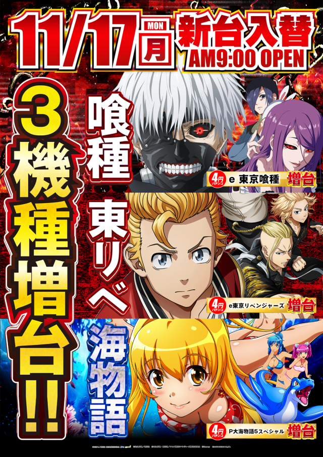 スクランブル田谷店の最新情報画像