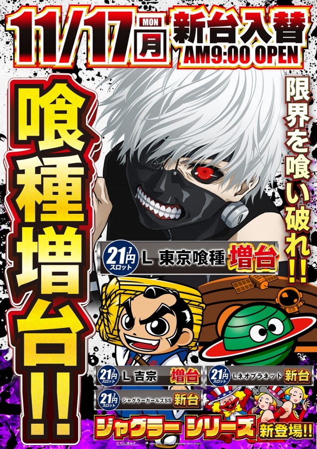 スクランブル田谷店の最新情報画像