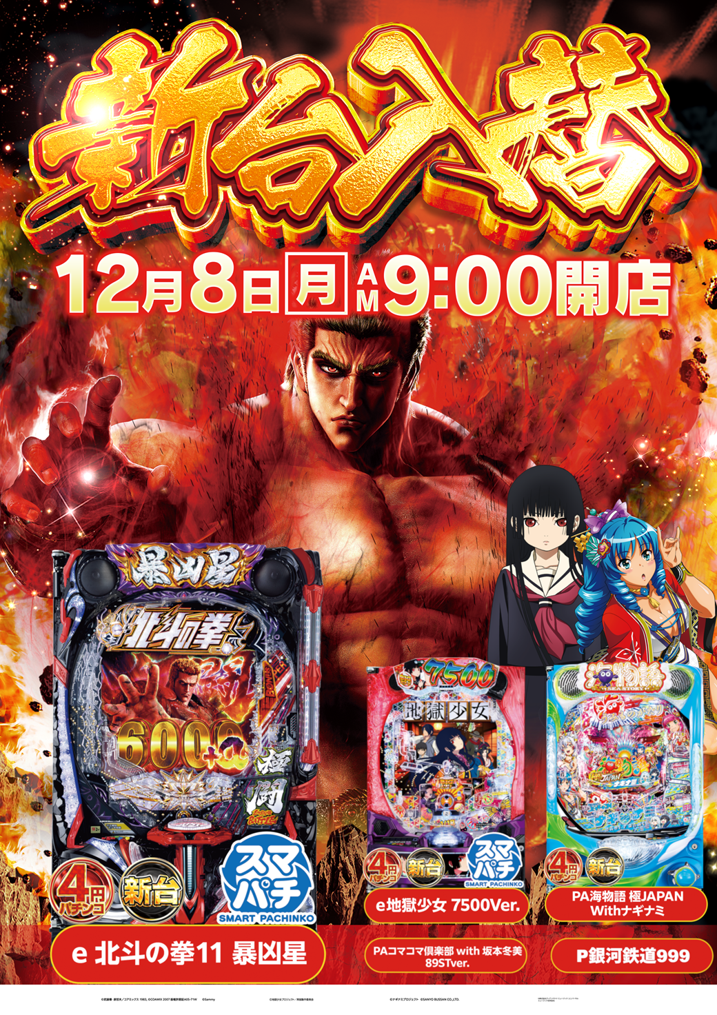 スクランブル田谷店の最新情報画像