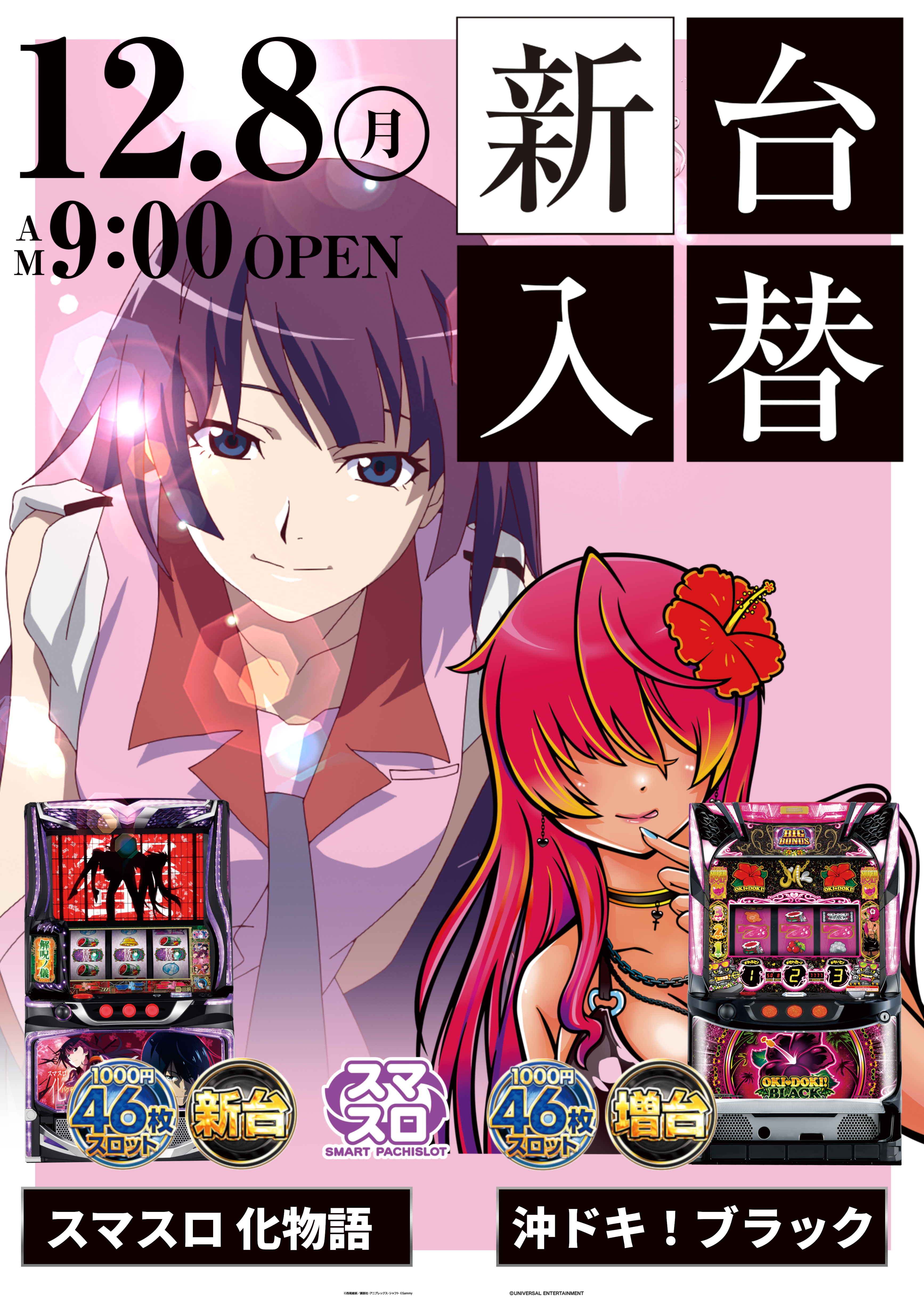 スクランブル田谷店の最新情報画像