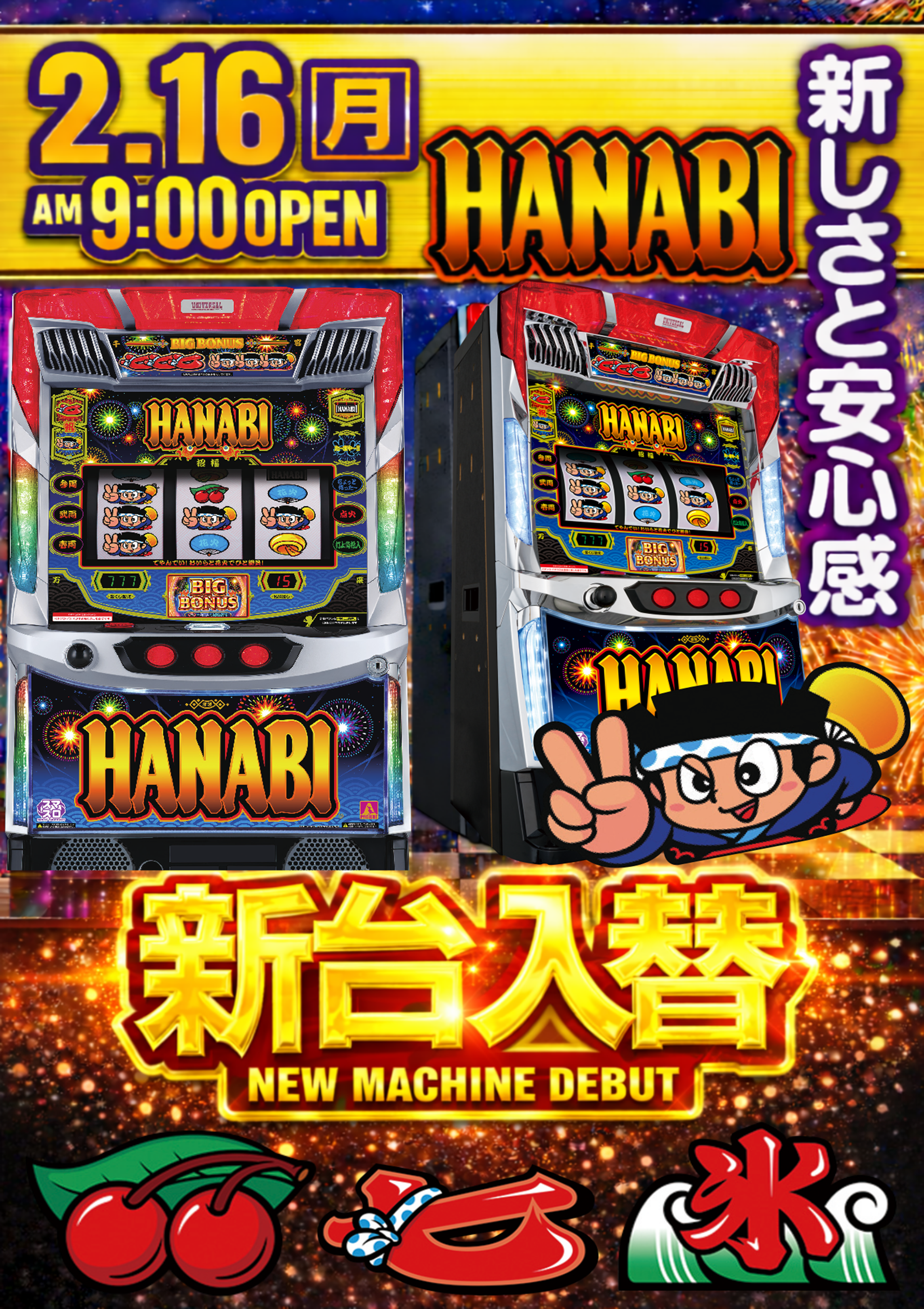 スクランブル田谷店の最新情報画像