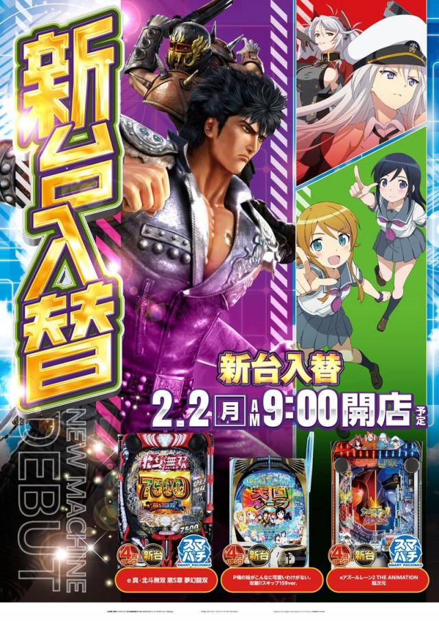 スクランブル田谷店の最新情報画像