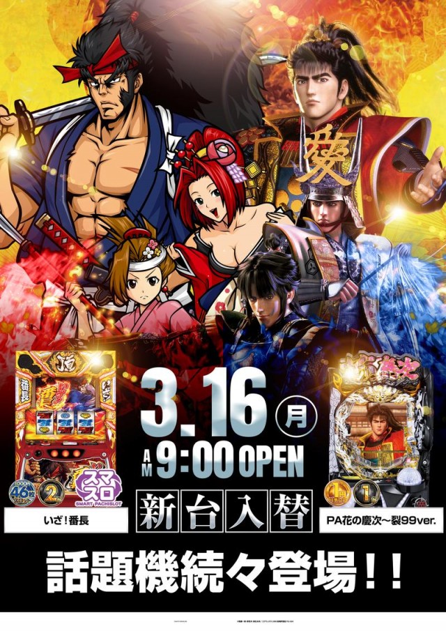 スクランブル田谷店の最新情報画像
