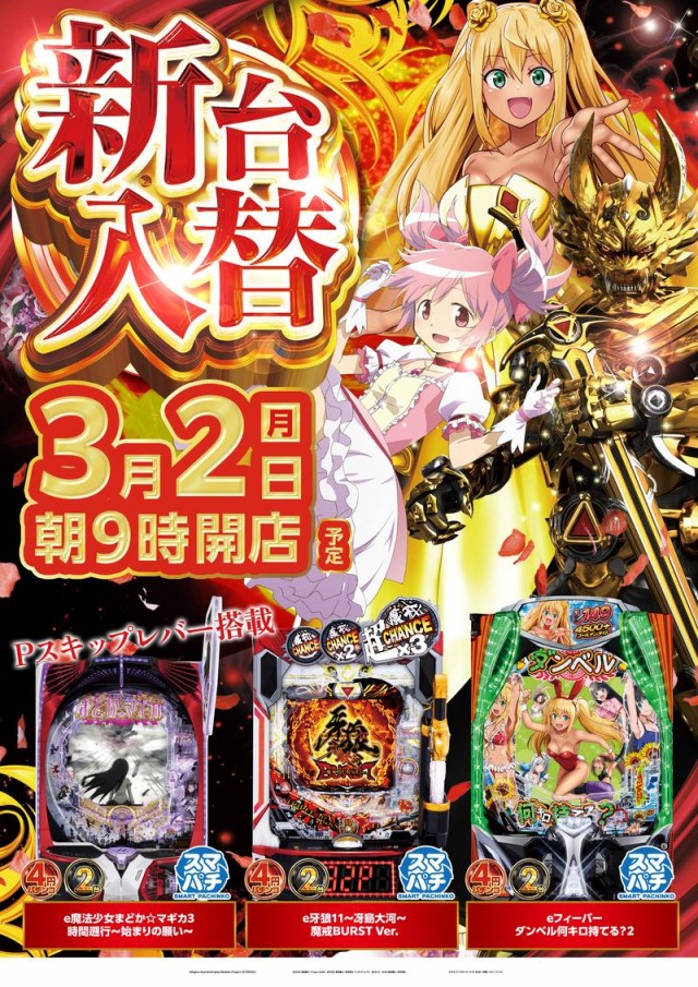 スクランブル田谷店の最新情報画像