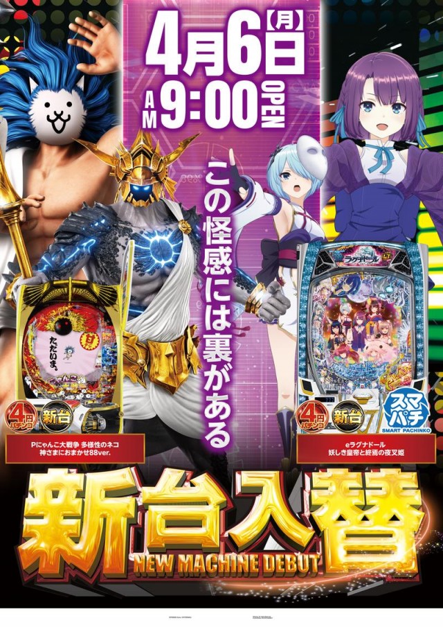 スクランブル田谷店の最新情報画像