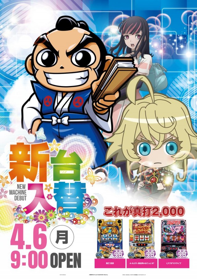 スクランブル田谷店の最新情報画像