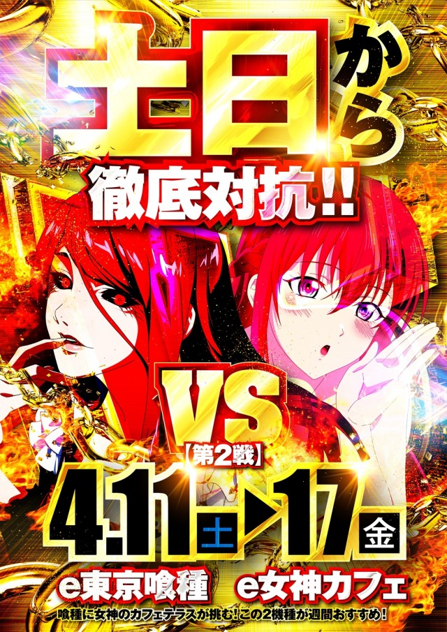 スクランブル田谷店の最新情報画像