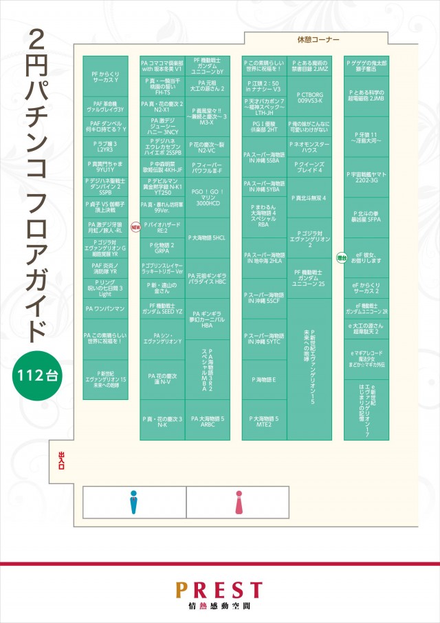 プレスト弥生台店の最新情報画像