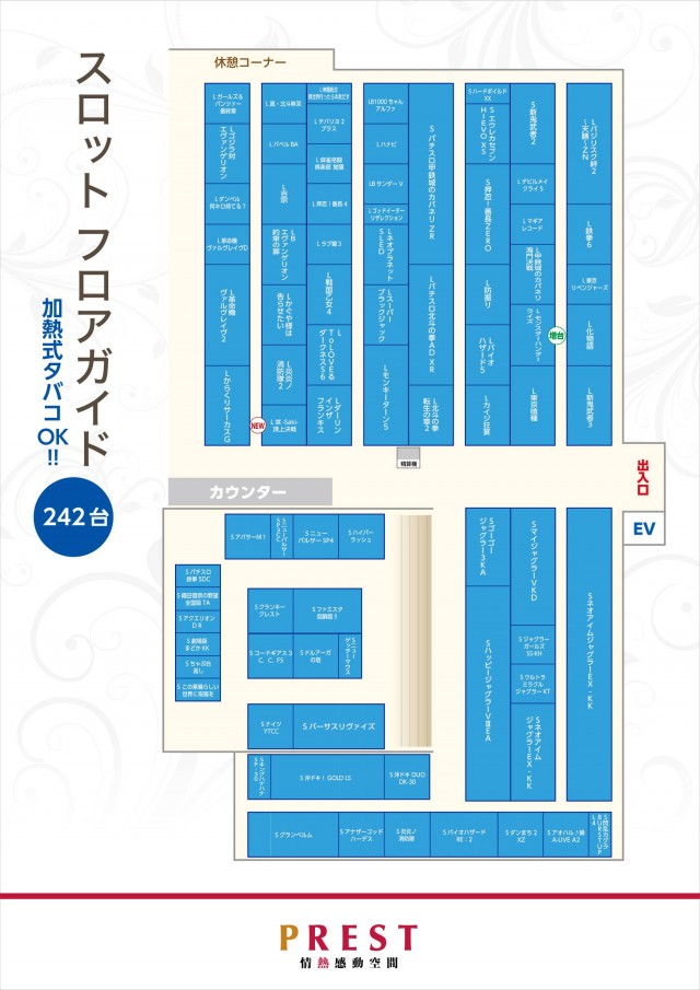 プレスト弥生台店の最新情報画像