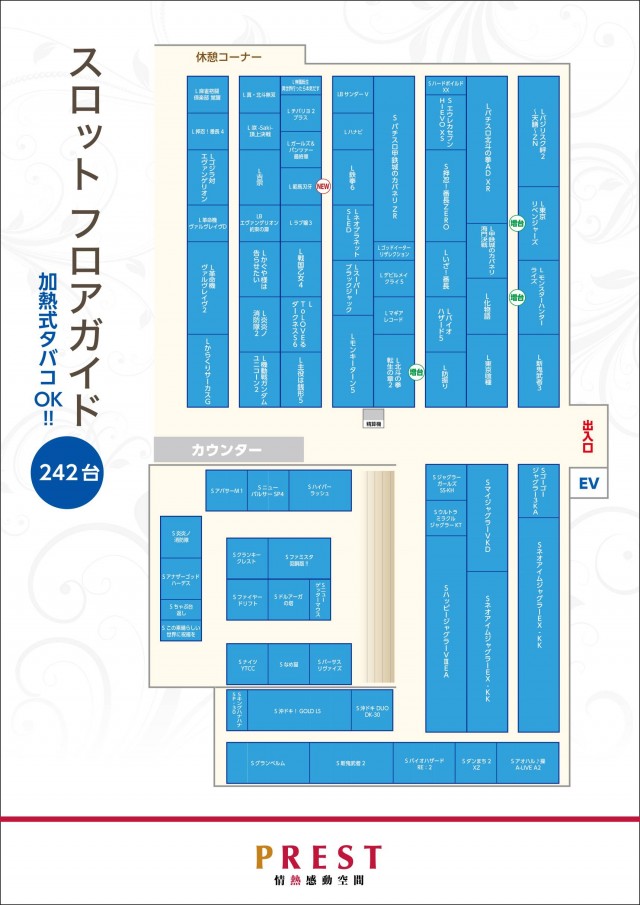 プレスト弥生台店の最新情報画像