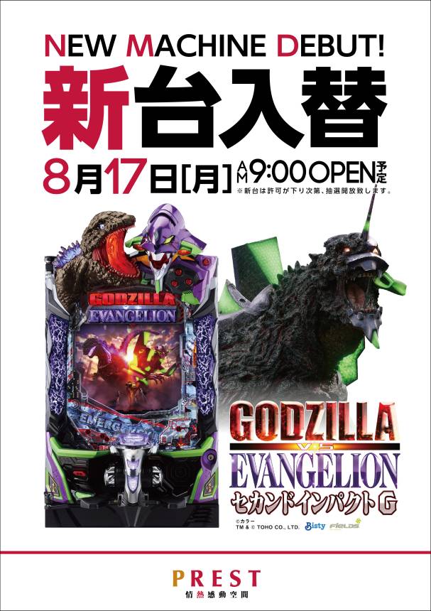 プレスト弥生台店の最新情報画像