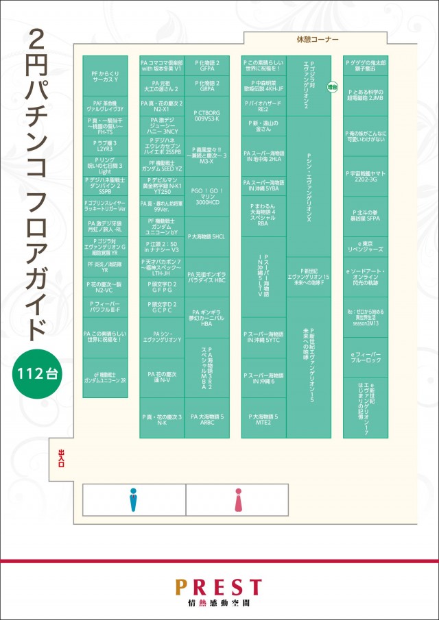 プレスト弥生台店の最新情報画像