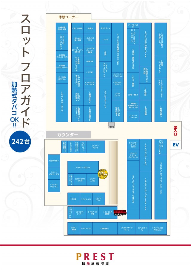 プレスト弥生台店の最新情報画像