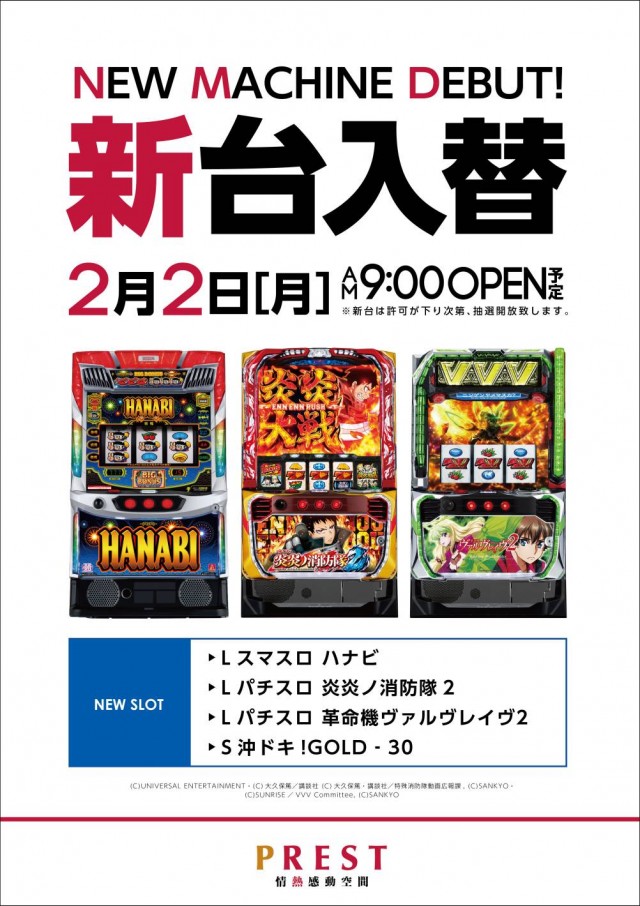 プレスト弥生台店の最新情報画像