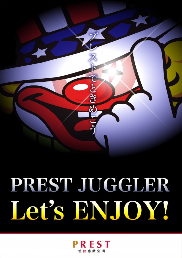 プレスト弥生台店の最新情報画像