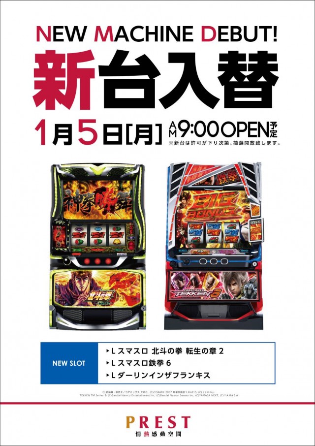 プレスト弥生台店の最新情報画像