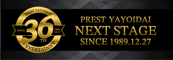 プレスト弥生台店の最新情報画像