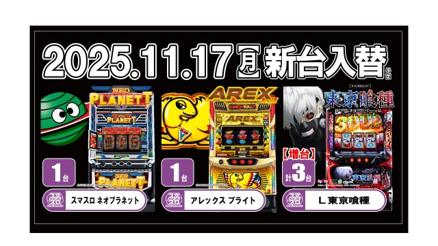 ＷＥＳＴ　ＥＮＤの最新情報画像