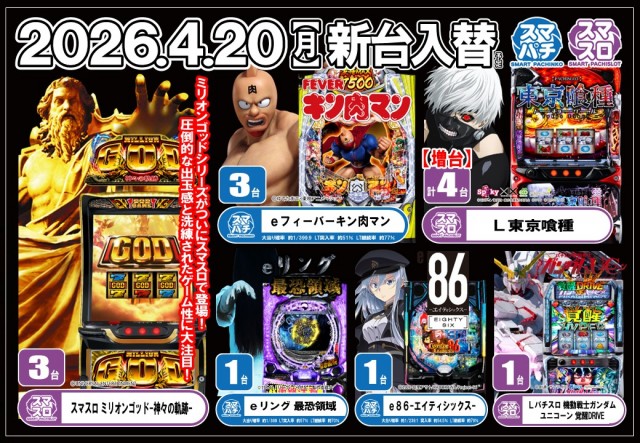 ＷＥＳＴ　ＥＮＤの最新情報画像