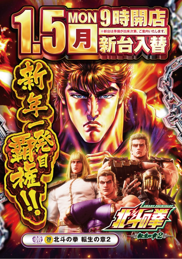 サンパチンコの最新情報画像