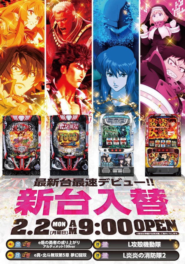 サンパチンコの最新情報画像