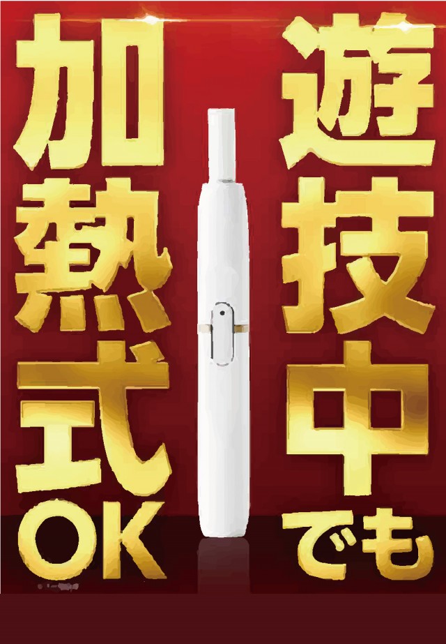 サンパチンコの最新情報画像