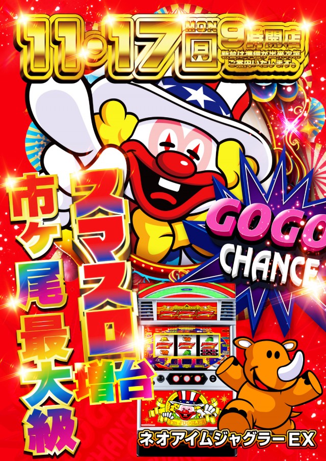 サンパチンコの最新情報画像