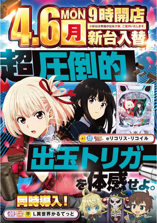 サンパチンコの最新情報画像