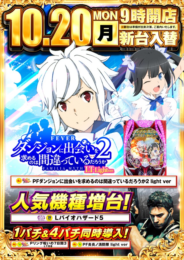 サンパチンコの最新情報画像