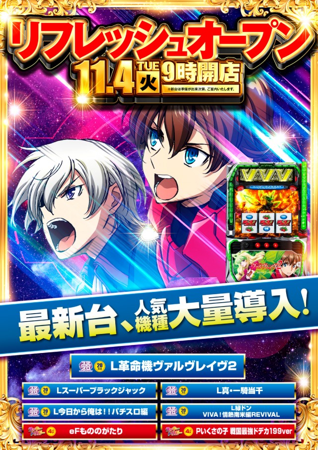 サンパチンコの最新情報画像