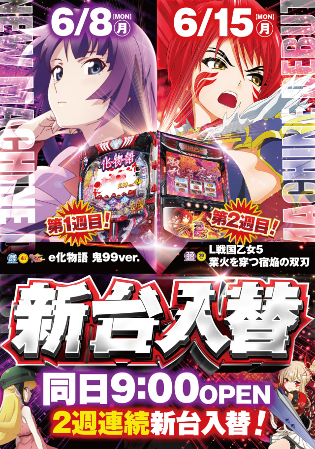 サンパチンコの最新情報画像