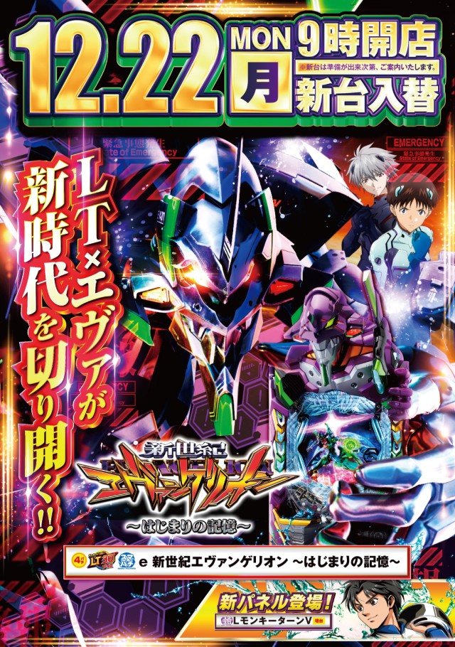 サンパチンコの最新情報画像