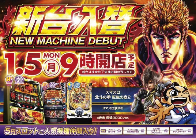 パーラーフィオーレたまプラーザの最新情報画像