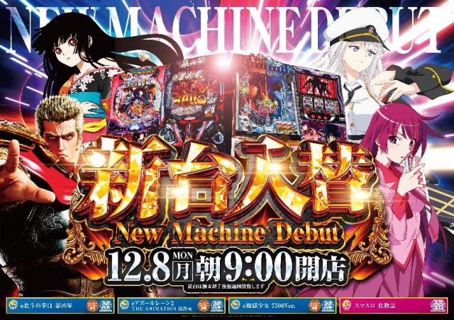 パーラーフィオーレたまプラーザの最新情報画像