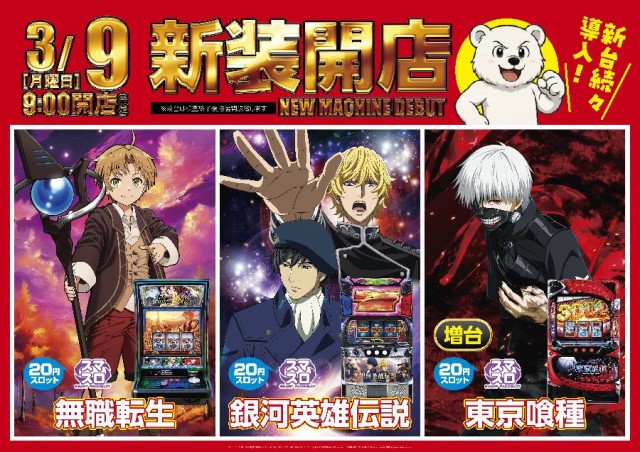 パーラーフィオーレたまプラーザの最新情報画像