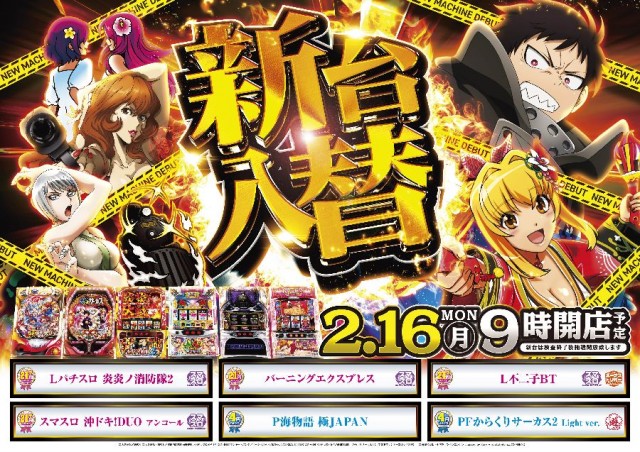 パーラーフィオーレたまプラーザの最新情報画像