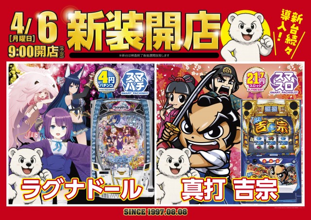 パーラーフィオーレたまプラーザの最新情報画像