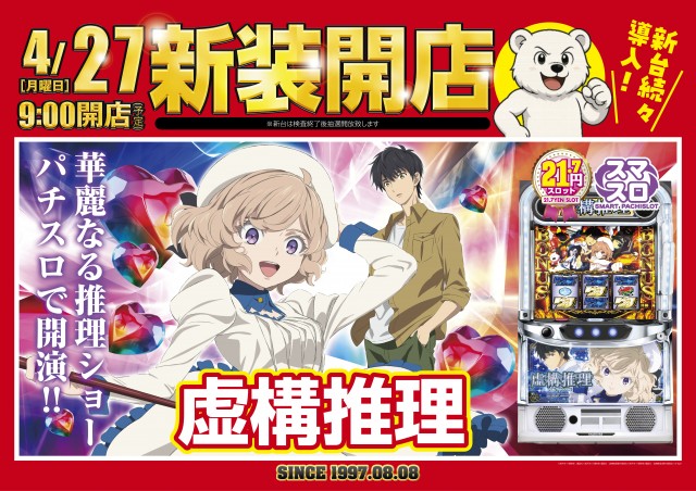 パーラーフィオーレたまプラーザの最新情報画像