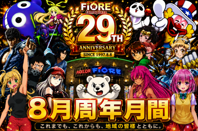 パーラーフィオーレたまプラーザの最新情報画像