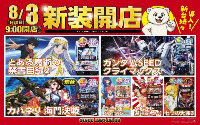 パーラーフィオーレたまプラーザの最新情報画像