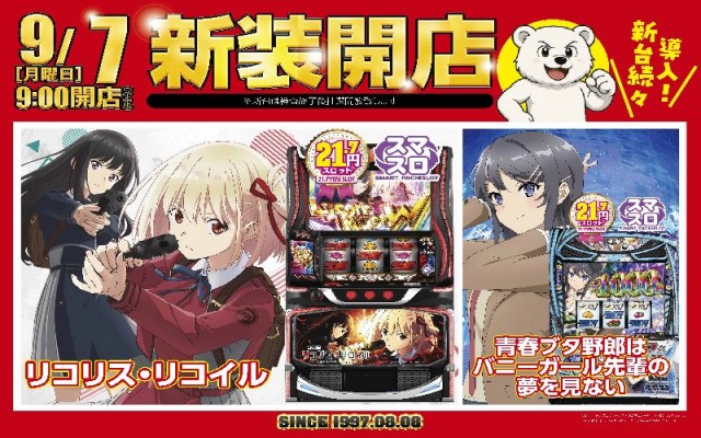 パーラーフィオーレたまプラーザの最新情報画像