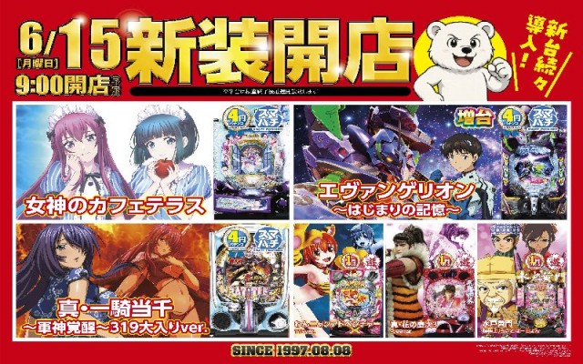 パーラーフィオーレたまプラーザの最新情報画像