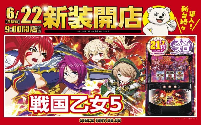 パーラーフィオーレたまプラーザの最新情報画像