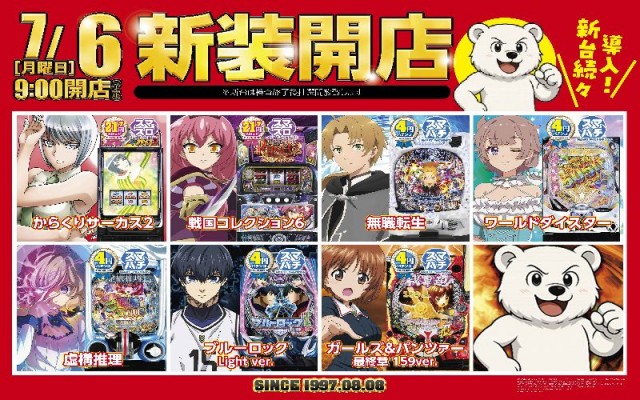 パーラーフィオーレたまプラーザの最新情報画像